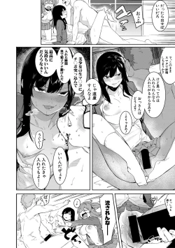 Page 166 of COMIC Shingeki 2018-05