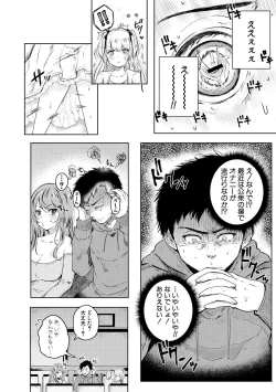 Page 192 of COMIC Shingeki 2018-05