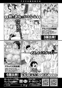 Page 215 of COMIC Shingeki 2018-05