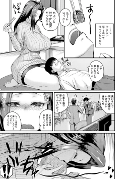 Page 221 of COMIC Shingeki 2018-05
