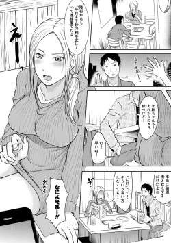 Page 250 of COMIC Shingeki 2018-05