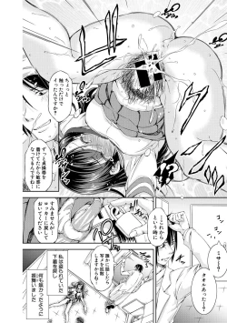 Page 350 of COMIC Shingeki 2018-05