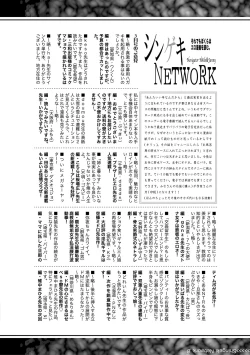 Page 394 of COMIC Shingeki 2018-05