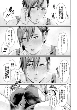 Page 89 of COMIC Shingeki 2018-05