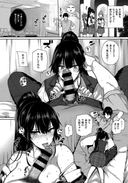 Page 20 of Amatsuka Gakuen no Ryoukan Seikatsu