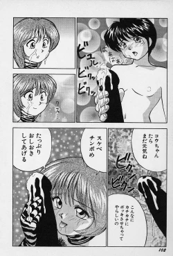 Page 105 of Tissues Time