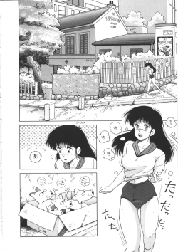 Page 114 of Tennen Party