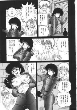 Page 133 of Tennen Party