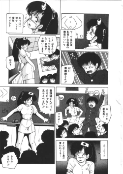Page 145 of Tennen Party