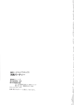 Page 163 of Tennen Party