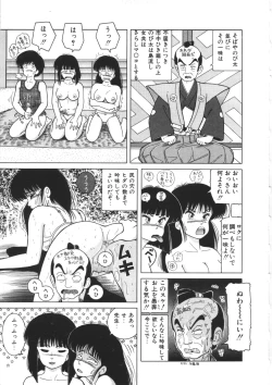 Page 17 of Tennen Party