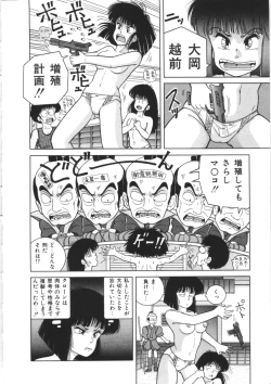 Page 18 of Tennen Party