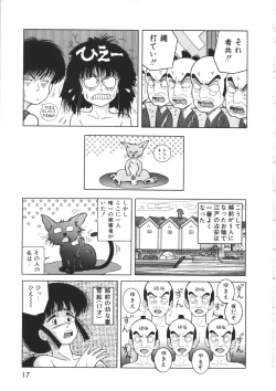 Page 19 of Tennen Party