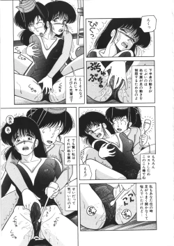 Page 25 of Tennen Party