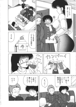 Page 42 of Tennen Party