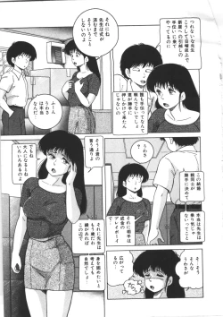Page 69 of Tennen Party