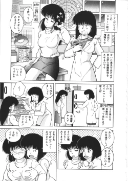 Page 7 of Tennen Party