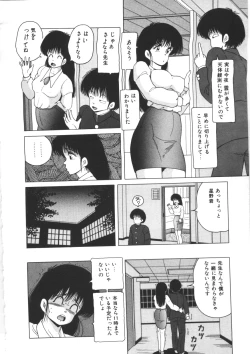 Page 86 of Tennen Party