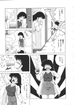 Page 99 of Tennen Party