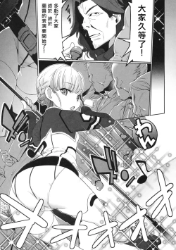 Page 8 of KAMOGAWA DANCE CLUB