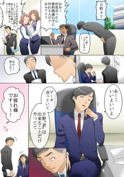 Page 1 of jikan teishi wo kaijo shitara