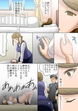 Page 20 of jikan teishi wo kaijo shitara