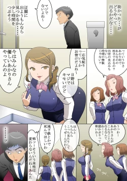 Page 4 of jikan teishi wo kaijo shitara