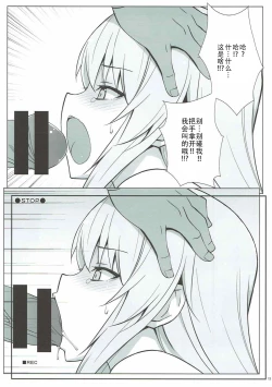 Page 17 of TIME KEEPER