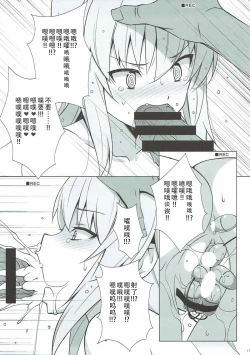 Page 19 of TIME KEEPER