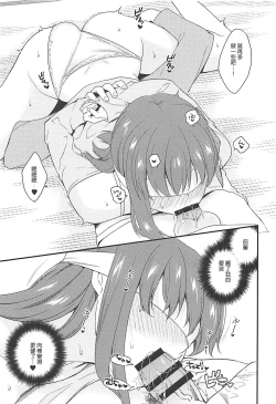 Page 18 of Mekakushi