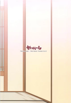 Page 26 of Mekakushi