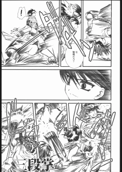 Page 12 of Fantasista