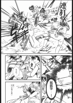 Page 13 of Fantasista