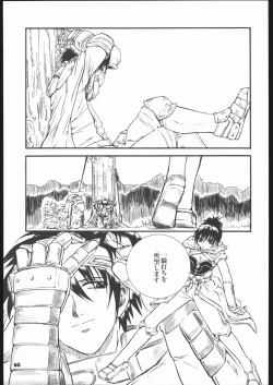 Page 4 of Fantasista