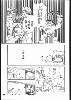 Page 56 of Fantasista