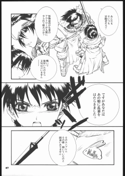 Page 6 of Fantasista