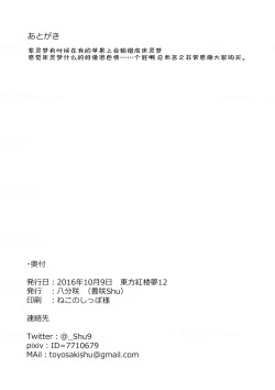 Page 16 of Murasakiiro no Yokkyuufuman