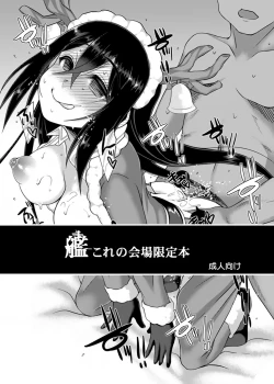 Page 4 of KanColle no Kaijou Genteibon