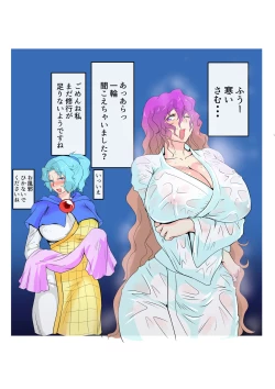 Page 11 of Touhou Pragmatizer Sono 19