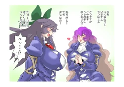 Page 23 of Touhou Pragmatizer Sono 19