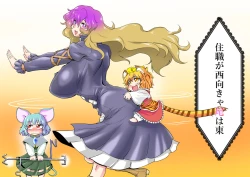 Page 25 of Touhou Pragmatizer Sono 19