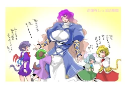 Page 26 of Touhou Pragmatizer Sono 19