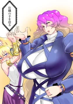 Page 4 of Touhou Pragmatizer Sono 19