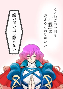 Page 6 of Touhou Pragmatizer Sono 19