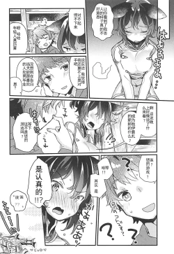 Page 20 of Ilsa-san ni Propose Shimashita