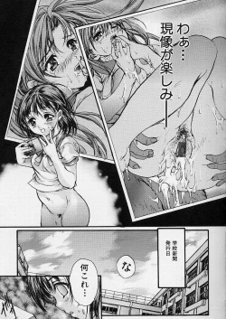 Page 71 of Majo no Sumika