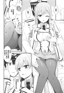 Page 12 of Renshuukan Ooi no Ishou Shoubu