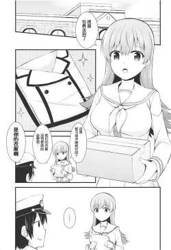 Page 3 of Renshuukan Ooi no Ishou Shoubu