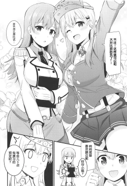 Page 8 of Renshuukan Ooi no Ishou Shoubu