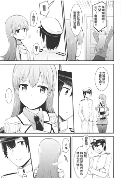 Page 9 of Renshuukan Ooi no Ishou Shoubu